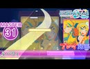 【プロセカ】 パリィ 【MASTER】 (FC)