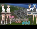 姫鉄都市開発対校戦part0「シリーズルール説明」【A列車で行こう9/A列車で行こう9トレインコンストラクション】