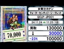 《33枚》遊戯王 買取相場｜11月24日～11月25日 ＜200円以上騰落＞ #遊戯王OCG