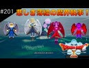 【初見実況】出会ったモンスターのドット絵を描くドラクエXオフライン#201 魔界の経済事情(ネタバレ注意)