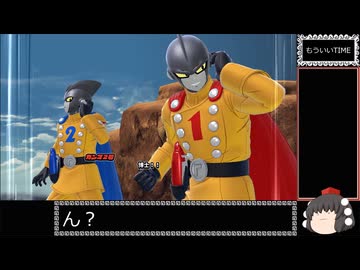 ドラゴンボール ザ ブレイカーズ 通常プレイ(ガン) part178
