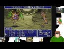 おまけ１回　【集え、光の戦士たち】ＧＢＡ版ＦＦ１＆２をプレイ【お父さん、初めて光の戦士になるんだ】