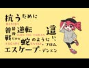 オーバーライド 歌ってみた 赤蒼空