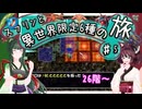 【トルネコ3】スラリンと異世界限定6種の旅#5
