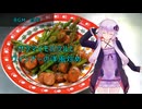 [VOICEROIDキッチン]サツマイモのツルとウインナーの洋風炒め[ゆかりの料理記録]