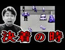 この恐ろしい館から生還してみせるとも!【青鬼】#9(最終回)