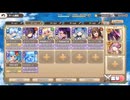 モンスター娘TD もんすたー娘☆うぉーず～星蝕シンドローム～：EX12 蔓延るパラシティズム【☆3×配布のみ】