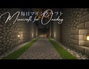 毎日マインクラフト - Day1752 和風拠点の裏手へのトンネルを掘る2