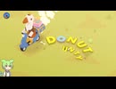 【Donut County】穴の底から脱出する【ずんだもん実況】