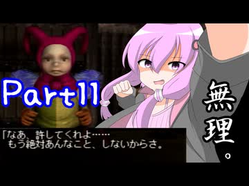 もう死なせてくださいと心の底から懇願したとて許さない