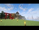 毎日マインクラフト - Day1759 千本鳥居っぽい参道を作る6