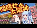 【サタスペ】茜ちゃんは見た！大阪マスゴミの真相！【ペンは銃よりも強し-１４】