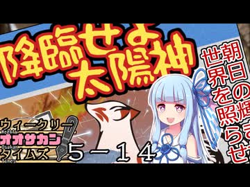 【サタスペ】茜ちゃんは見た！大阪マスゴミの真相！【ペンは銃よりも強し-１４】