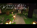 毎日マインクラフト - Day1760 千本鳥居っぽい参道を作る7