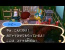全ての住民を支配する【とび森】実況プレイ part6