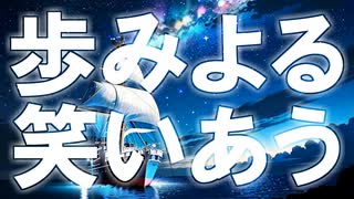 【オリジナル】歩みよる 笑いあう【初音ミク】