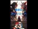 進撃のオブソミート（オブソミート　オーケストラ風アレンジ　インスト）