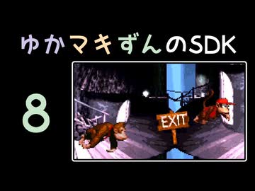 ゆかマキずんのドンキー1 part8/13【VOICEROID実況】