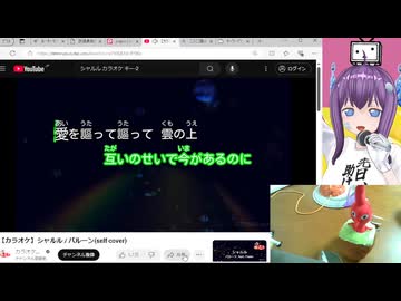 自称カワボが【歌ってみた】シャルル/バルーン