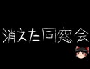 【ゆっくり怪談】ChatGPTで怪談作ってみた。その177【AI怪談】