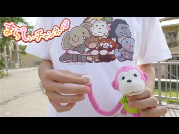 &amp; Piano (東山動植物園テーマ)MVメイキング