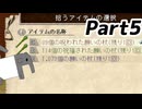 【elona_NC】すべての神の下僕ペットプレイPart5【ゆっくり実況】