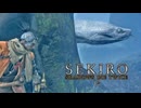 SEKIRO-SHADOWS DIE TWICE-：隻狼-シャドウズ ダイ トゥワイス-を実況プレイいたします。 Part12