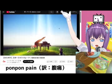 自称カワボが【歌ってみた】スターライトパレード/SEKAI NO OWARI