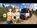 【ETS2】トラック女子、欧州を駆ける　Vol.38