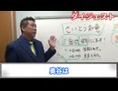 【 11/20  緊急速報 】 奥谷委員長が県民局長を庇う理由が判明しました 【 立花孝志 / 奥谷謙一 】