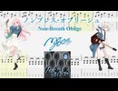 【カラオケ】ノンブレス・オブリージュ / MyGO!!!!!【ギターTABS】
