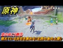 原神　空の向こう側⑤　燃えている炎石を集める（北西の島の上層）　震える天蛇　Ver.5.2追加　＃５７　【gensin】