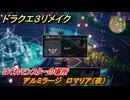 ドラクエ３リメイク　はぐれモンスターの場所　アルミラージ　ロマリア（夜）　＃１４４　【DQ３HD-２D】