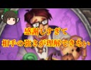 （ハースストーン)妨害しすぎて相手の強さが理解できない感謝プリースト【ゆっくり実況】