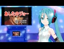 あしたのジョー　ミクに歌わせてみた