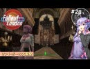 【Fallout London】#28 ゆかりさんの終末ロンドン旅行記【Voiceroid実況】
