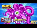 【マーベル・スーパーヒーローズ シュマゴラス 編】ＭｖＣファイティングコレクションを全作全キャラやっていく！！【独言実況】#22