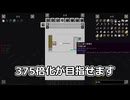 消費電力1000倍の世界で生きる part002