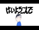 介護福祉士が『はいよろこんで』歌ってみた【歌ってみた】
