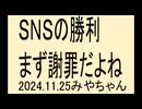 テレビはまず謝罪、テレビに対して訴訟しよう