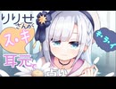 彩澄りりせさんが耳元で花占いしてくれるから、僕の情緒はこの指止まりません…。