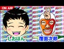 日替わりラジオ-＃637【パチ＆スロの割合について】