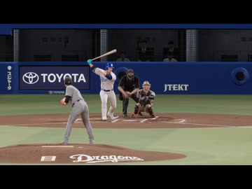 あのドラゴンズブルーざめた海の彼方で.purosupi2024-2025 15試合目