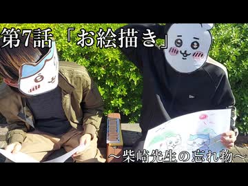 『ちいかわ２』第7話「お絵描き」