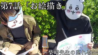 『ちいかわ２』第7話「お絵描き」