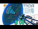 模型娘のもち子さん・今度は氷の惑星【Subnautica: Below Zero】#08