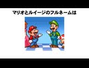 ファミコン世代しか知らないファミコン雑学　3
