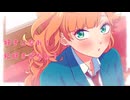 うちら、恋人宣言！ ／HoneyWorks【covered by おと】