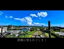 【Remix五作目】夏影と追憶/ただのP(初音ミク)