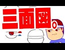 サンメン編。【バーチャルいいゲーマー佳作選】